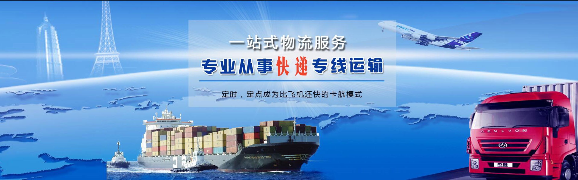 芦溪到北京物流公司-芦溪至北京物流专线-芦溪空运到北京-优时通物流有限公司