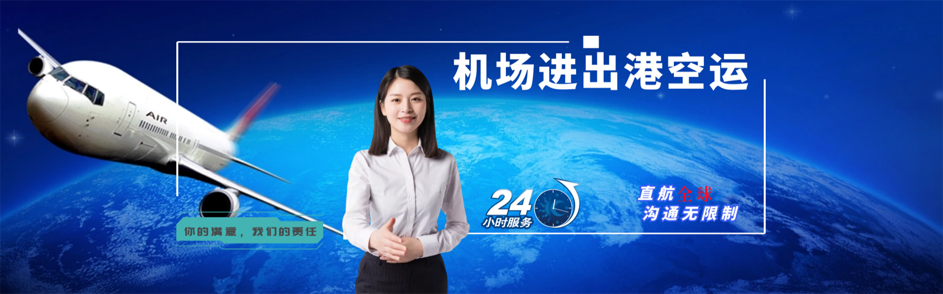 芦溪到北京物流公司-芦溪至北京物流专线-芦溪空运到北京-优时通物流有限公司